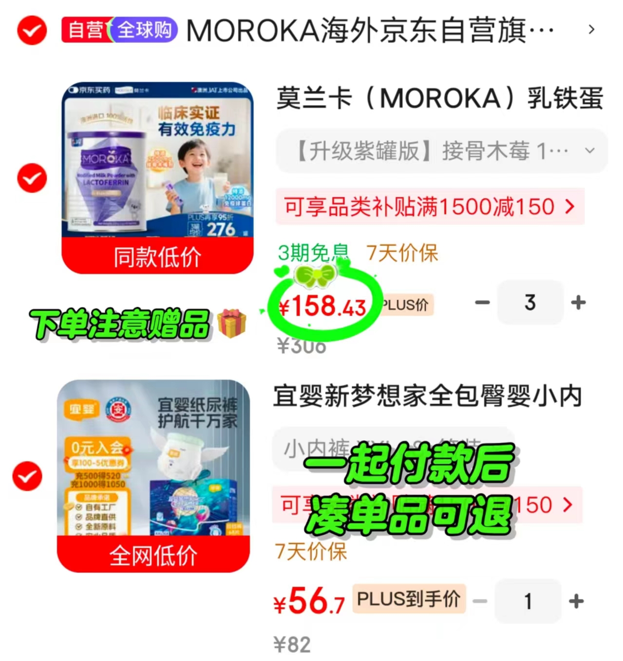 莫兰卡乳铁蛋白紫罐120g 拍3含赠4罐 475.2元 - 86线报