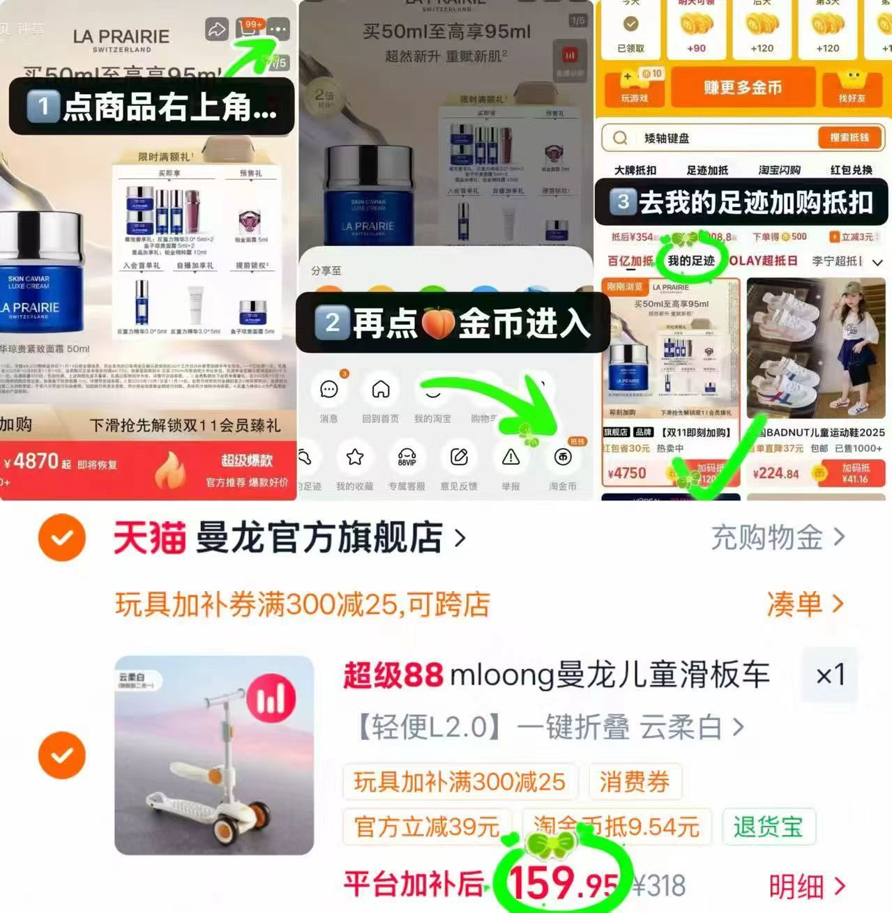 🎀速 曼龙儿童滑板车🚗 领消废卷+玩具卷 曼龙儿童滑板车🚗 - 86线报