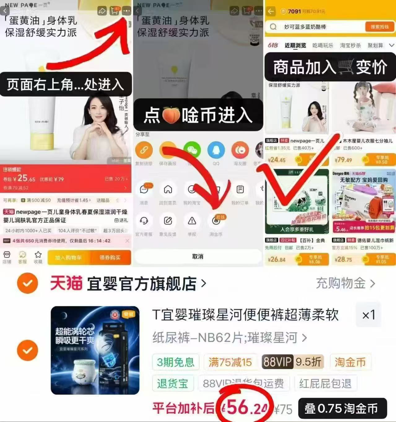 宜婴璀璨星河尿不湿最多62片 56.2元 - 86线报 宜婴璀璨星河尿不湿最多62片 56.2元 - 86线报