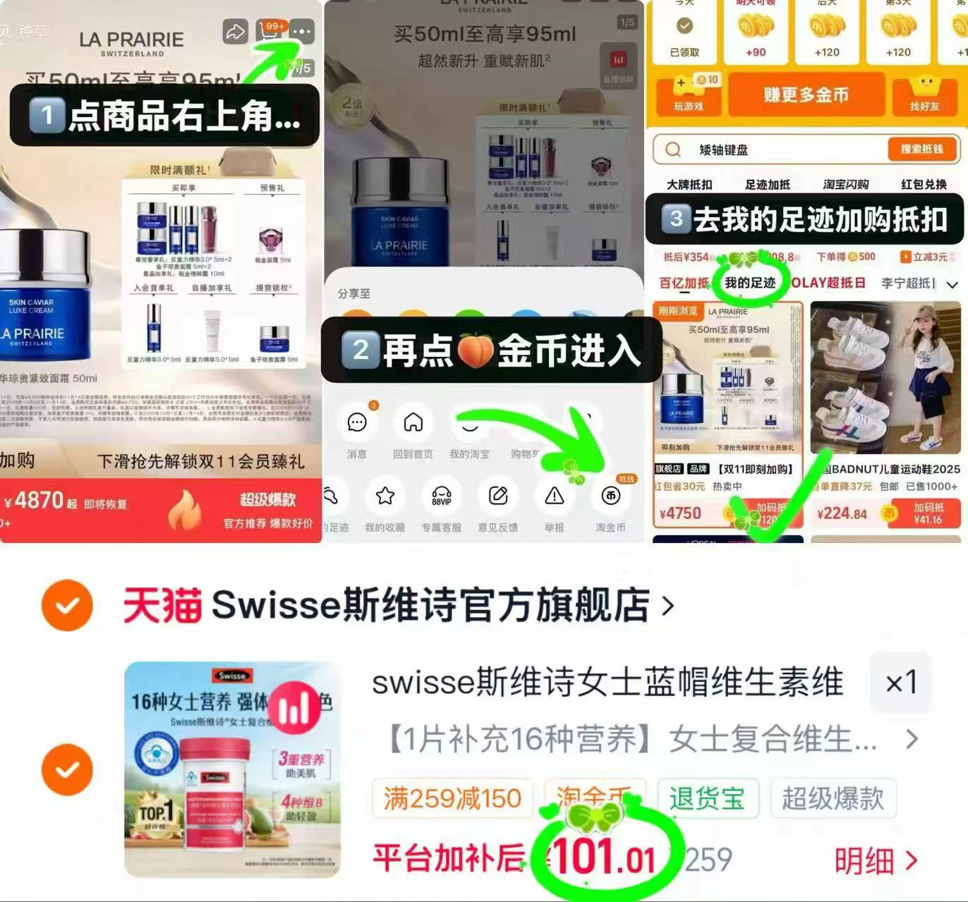 斯维诗女士复合维生素拍第二项90粒 101元 - 86线报