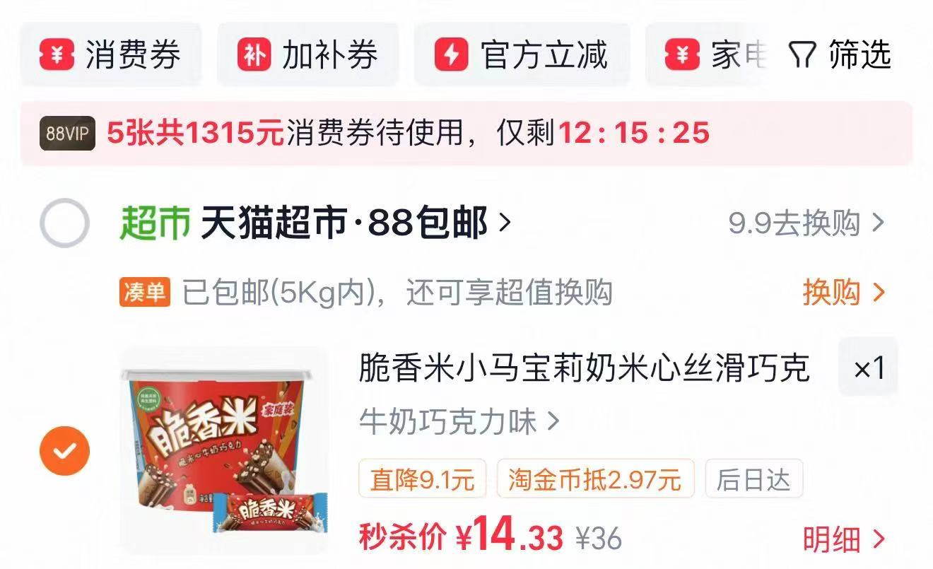 德芙巧克力纯可可脂丝滑牛奶黑巧克力112g 10.8元 - 86线报