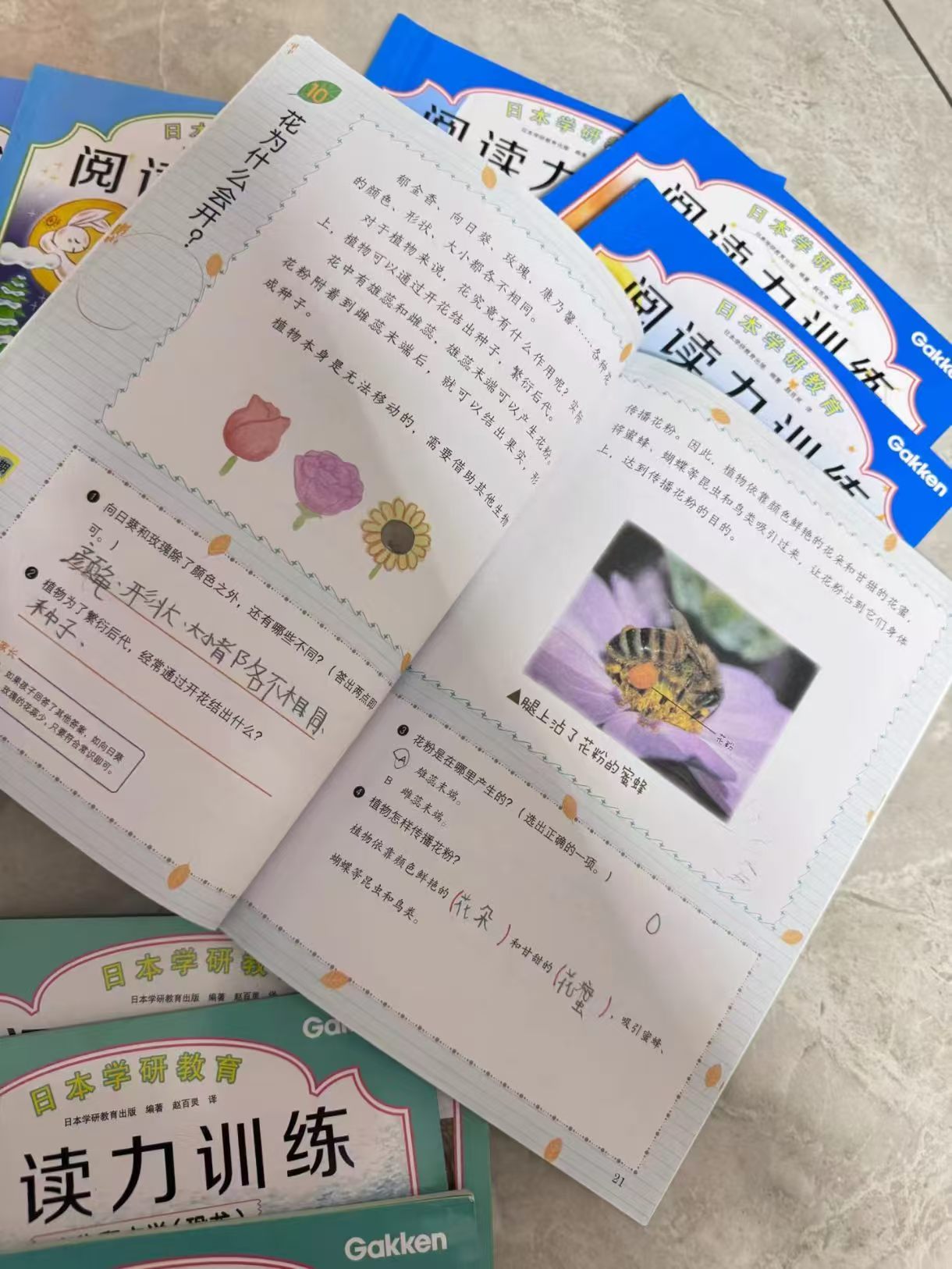 阅读力训练系列8册 73.7元 - 86线报