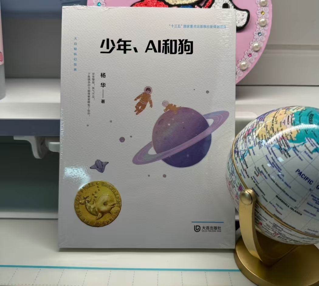 少年AI和狗 10.9元 - 86线报