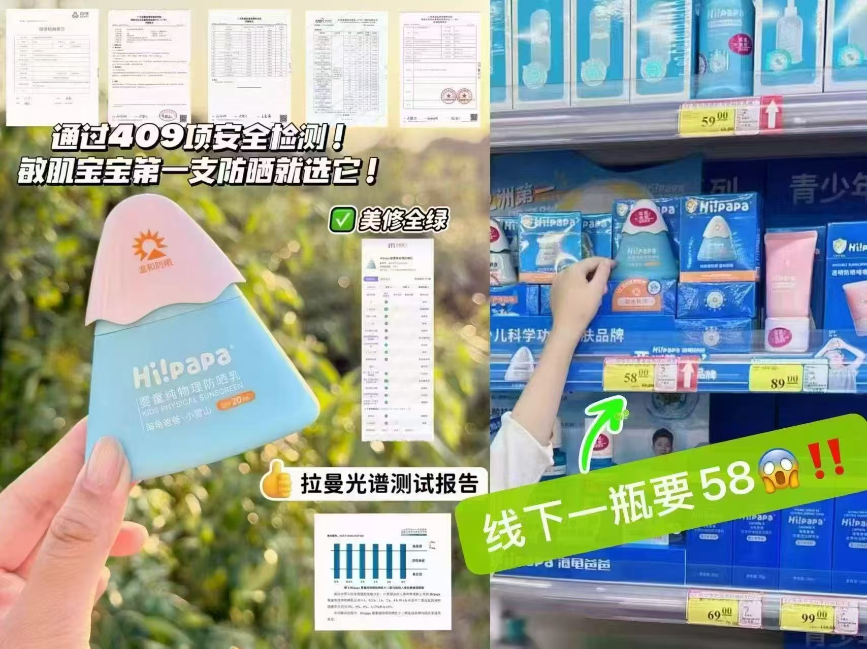 海龟爸爸小雪山防晒霜25g/瓶拍1发3瓶赠面膜*1片+冰沙霜10g 90.8元 - 86线报