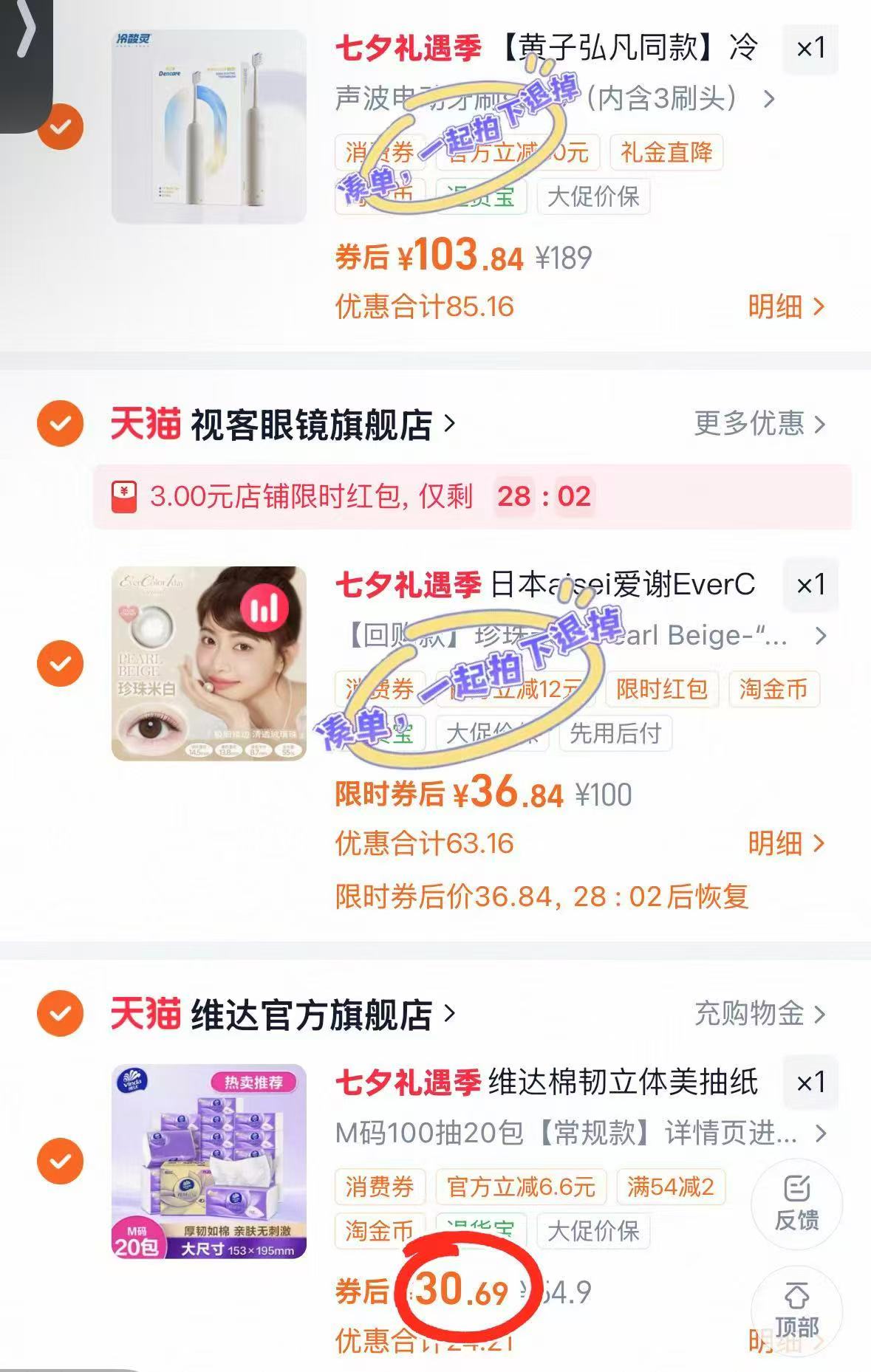 维达棉韧抽纸M码20包 26.4元 - 86线报
