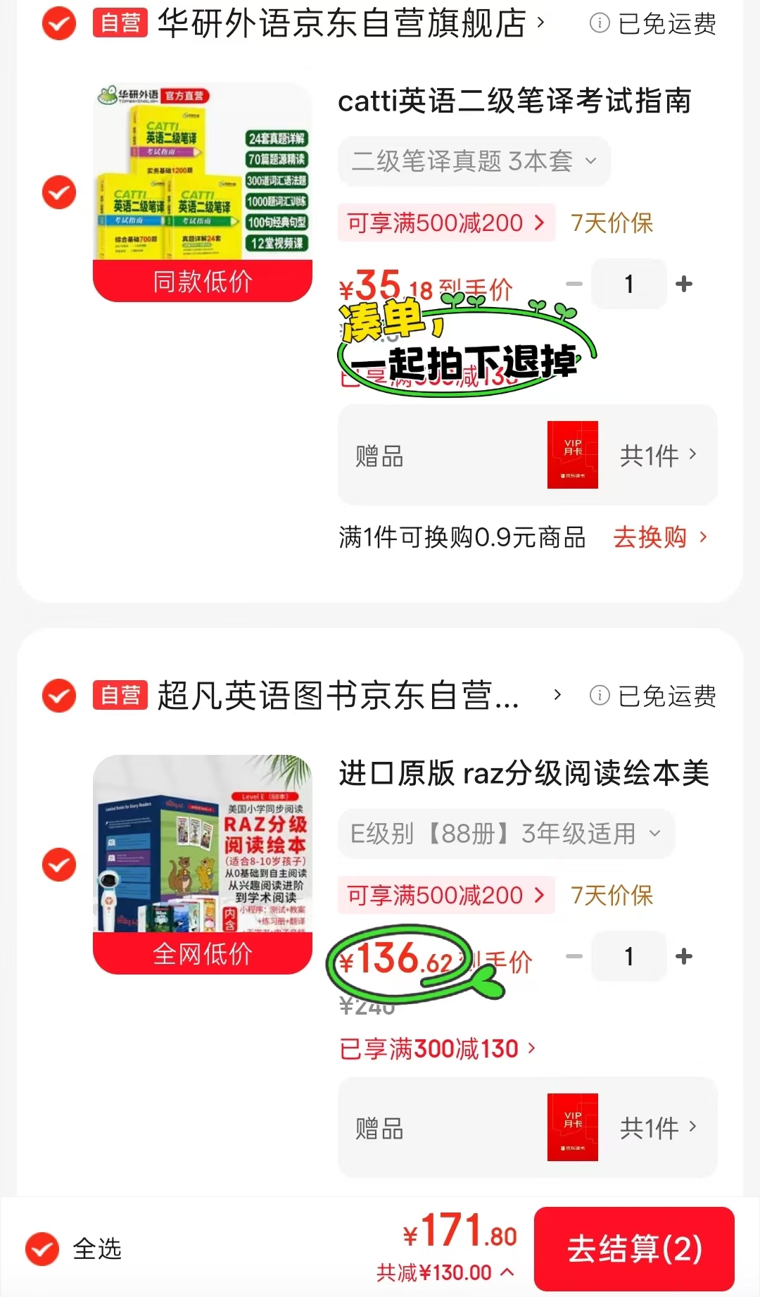 raz分级阅读绘本美国原版E级88册 136.6元 - 86线报