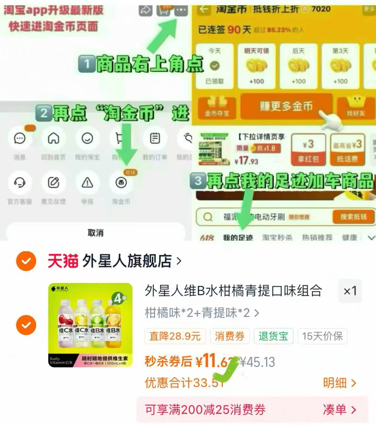 外星人维B水柑橘味500mL 4瓶 11.9元 - 86线报