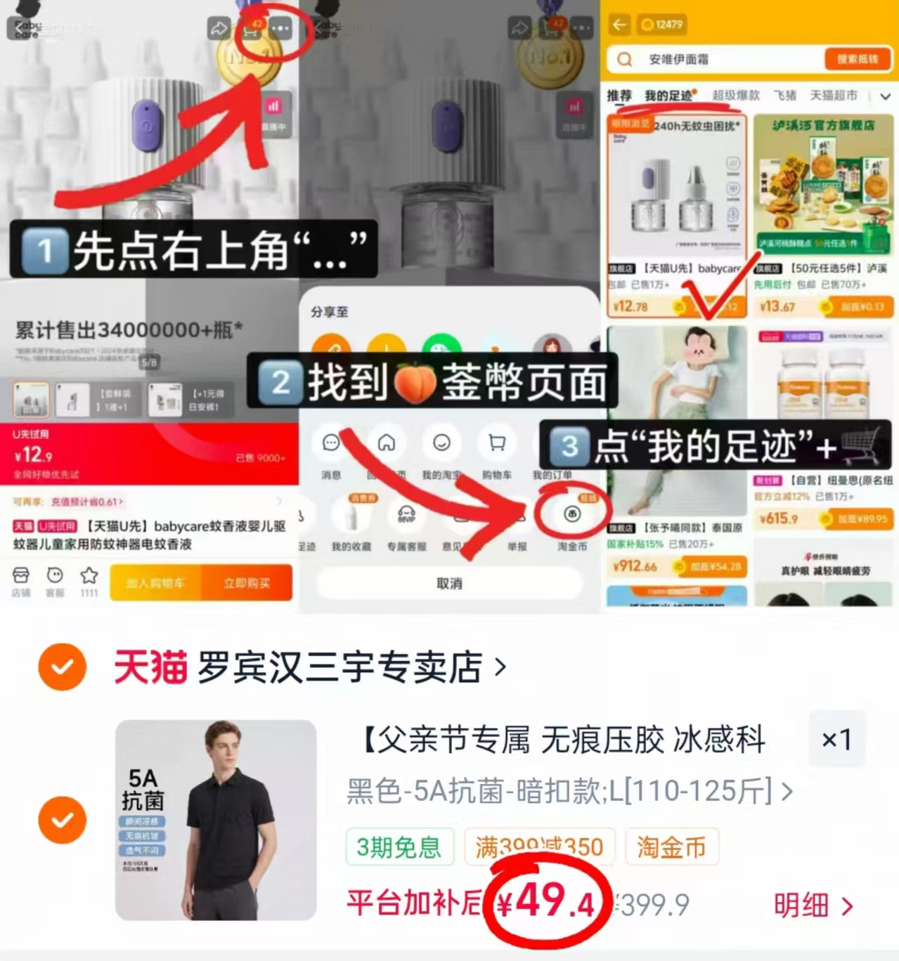 罗宾汉男士短袖POLO衫 49.4元 - 86线报