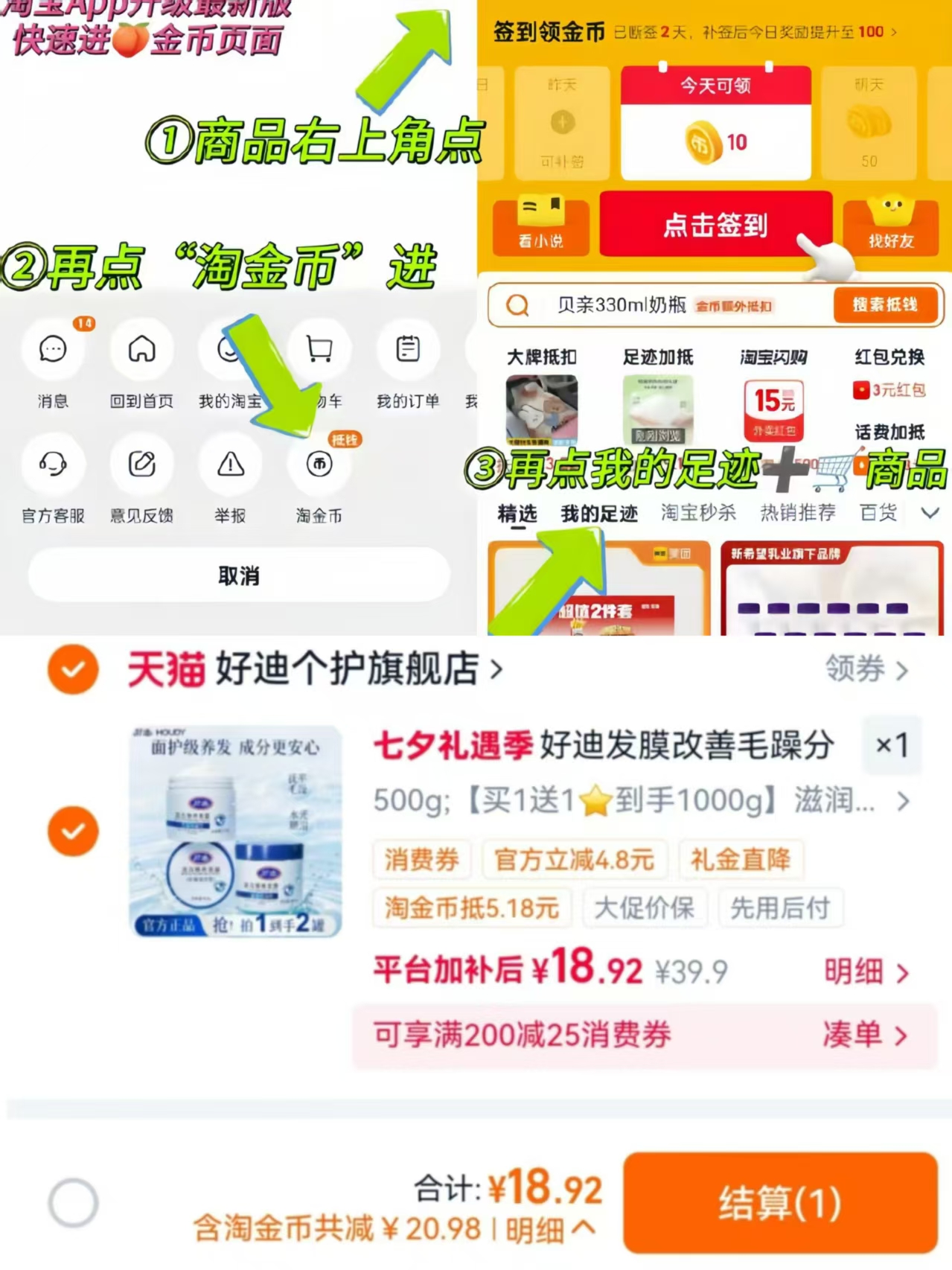 好迪活力滋润保湿发膜500g*2瓶 18.9元 - 线报酷