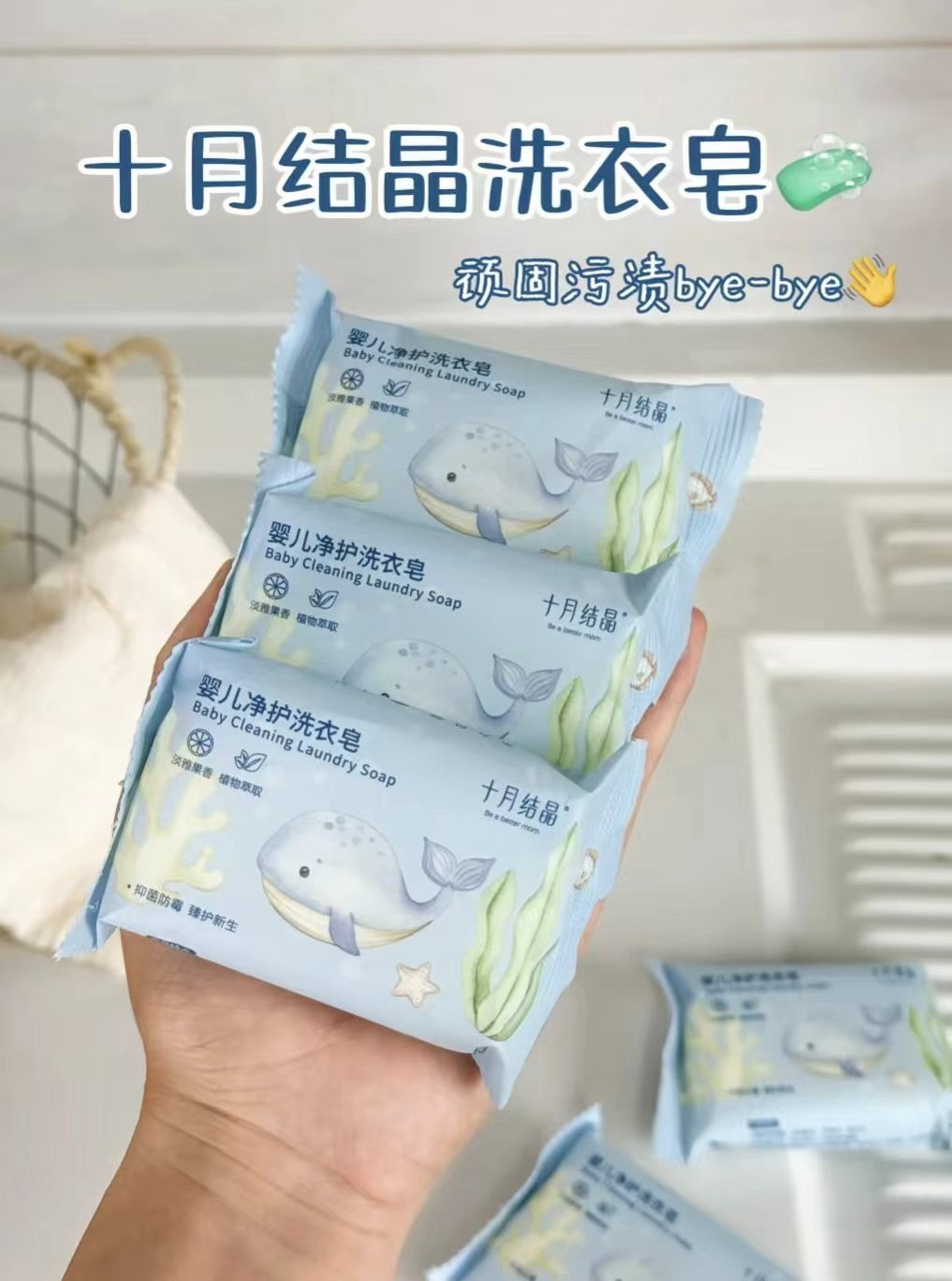 十月结晶婴儿洗衣皂80g拍首项5块 14.9元 - 86线报