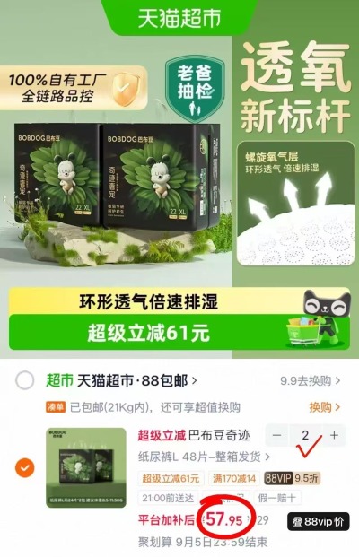 巴布豆奇迹奢宠系列拍2发4包 115.9元 - 86线报
