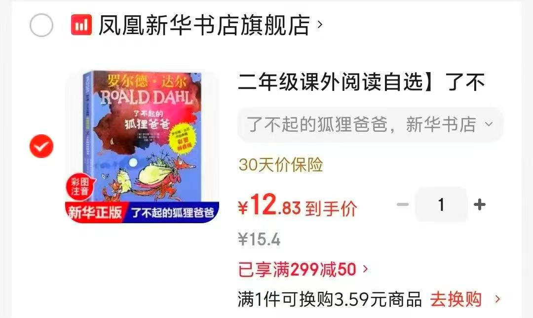 了不起的狐狸爸爸 12.8元 - 86线报 了不起的狐狸爸爸 12.8元 - 86线报