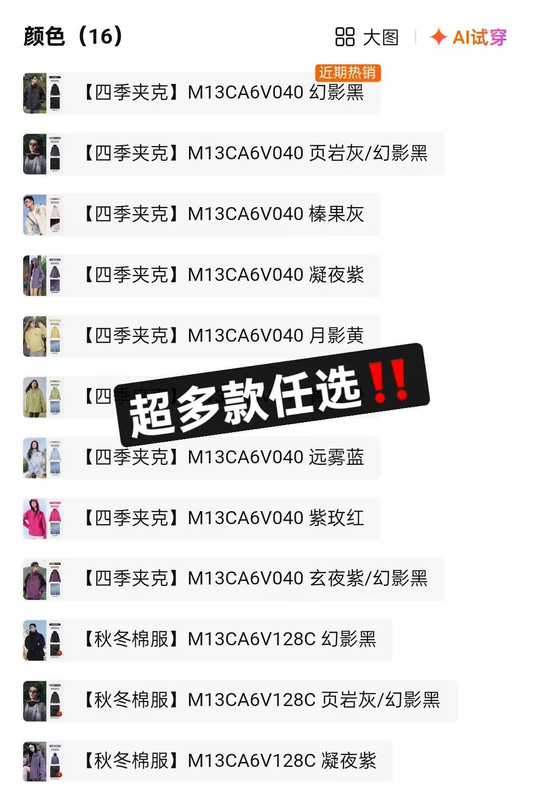 ⭕骆驼山海夹克情侣外套 💰仅207.7‼️超値‼️ 💰仅207.7‼️超値‼️ - 86线报