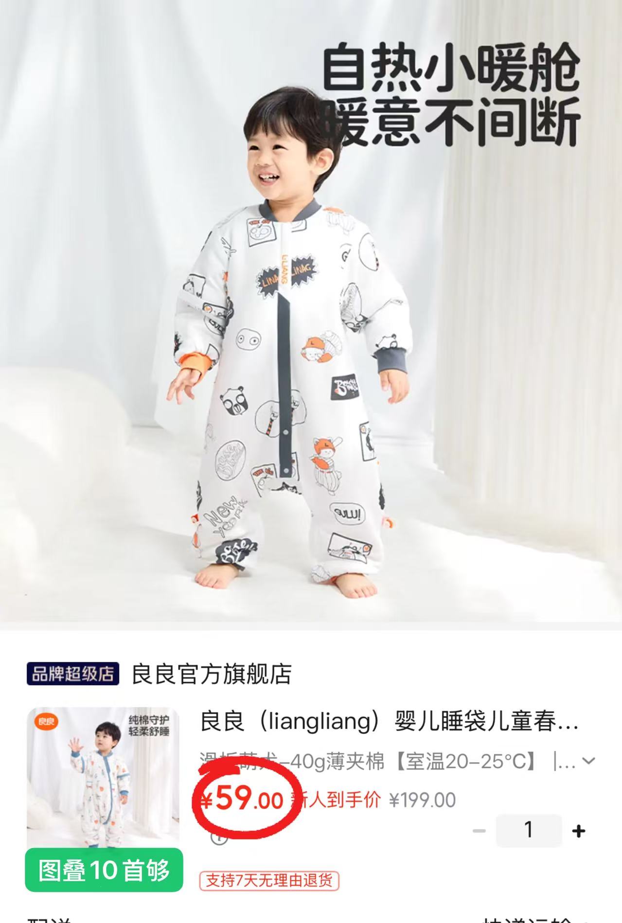 良良婴儿睡袋稻草人-40g薄夹棉S(建议身高60-75CM) 59元 - 线报酷 良良婴儿睡袋稻草人-40g薄夹棉S(建议身高60-75CM) 59元 - 线报酷