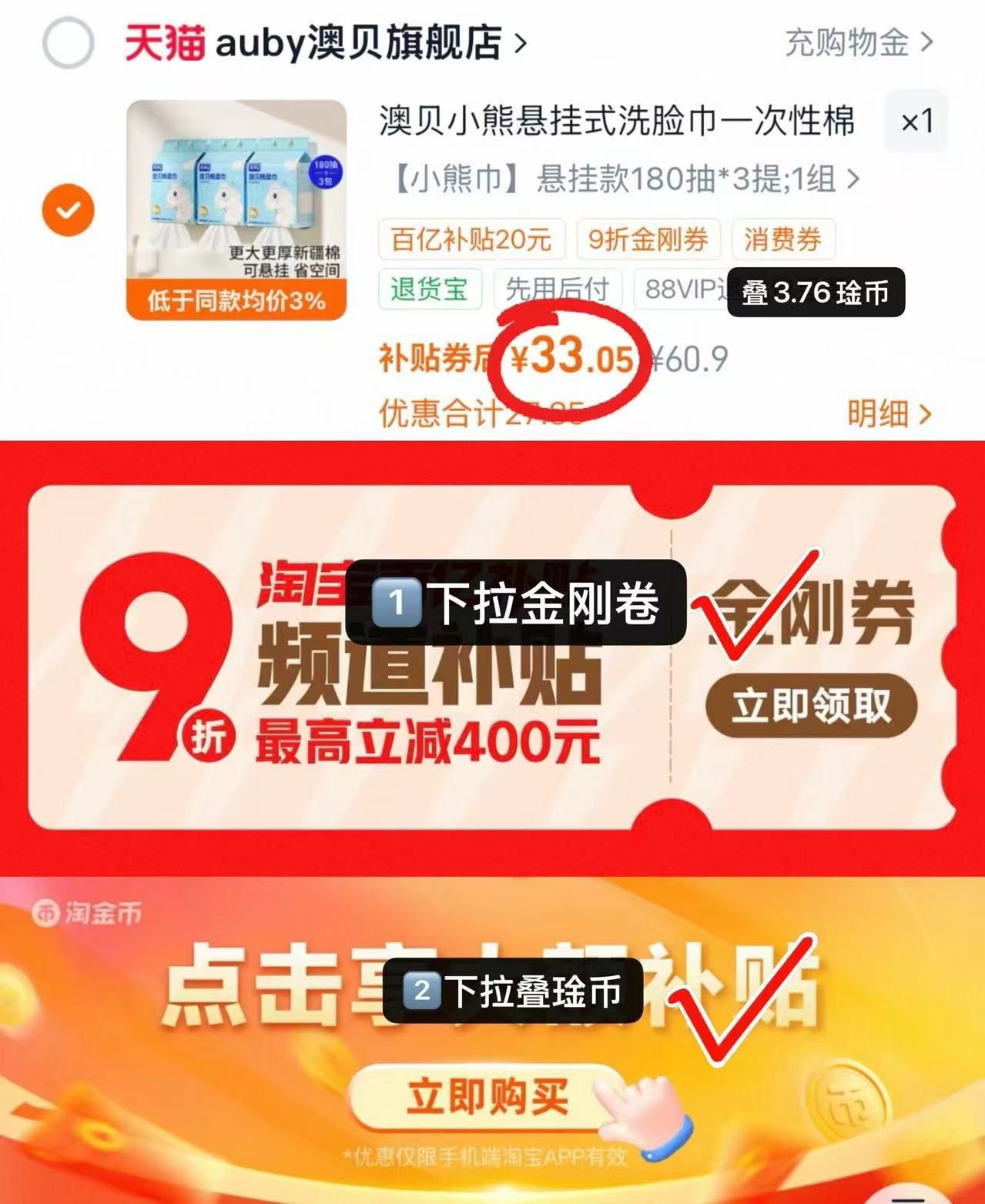 澳贝小熊悬挂式棉柔巾180抽 11元 - 86线报 澳贝小熊悬挂式棉柔巾180抽 11元 - 86线报