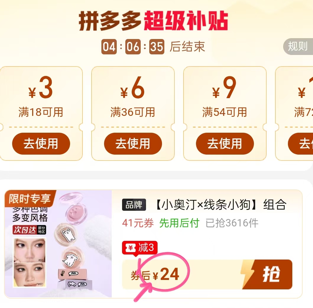 小奥汀腮红膏两盘组合 24元 - 线报酷