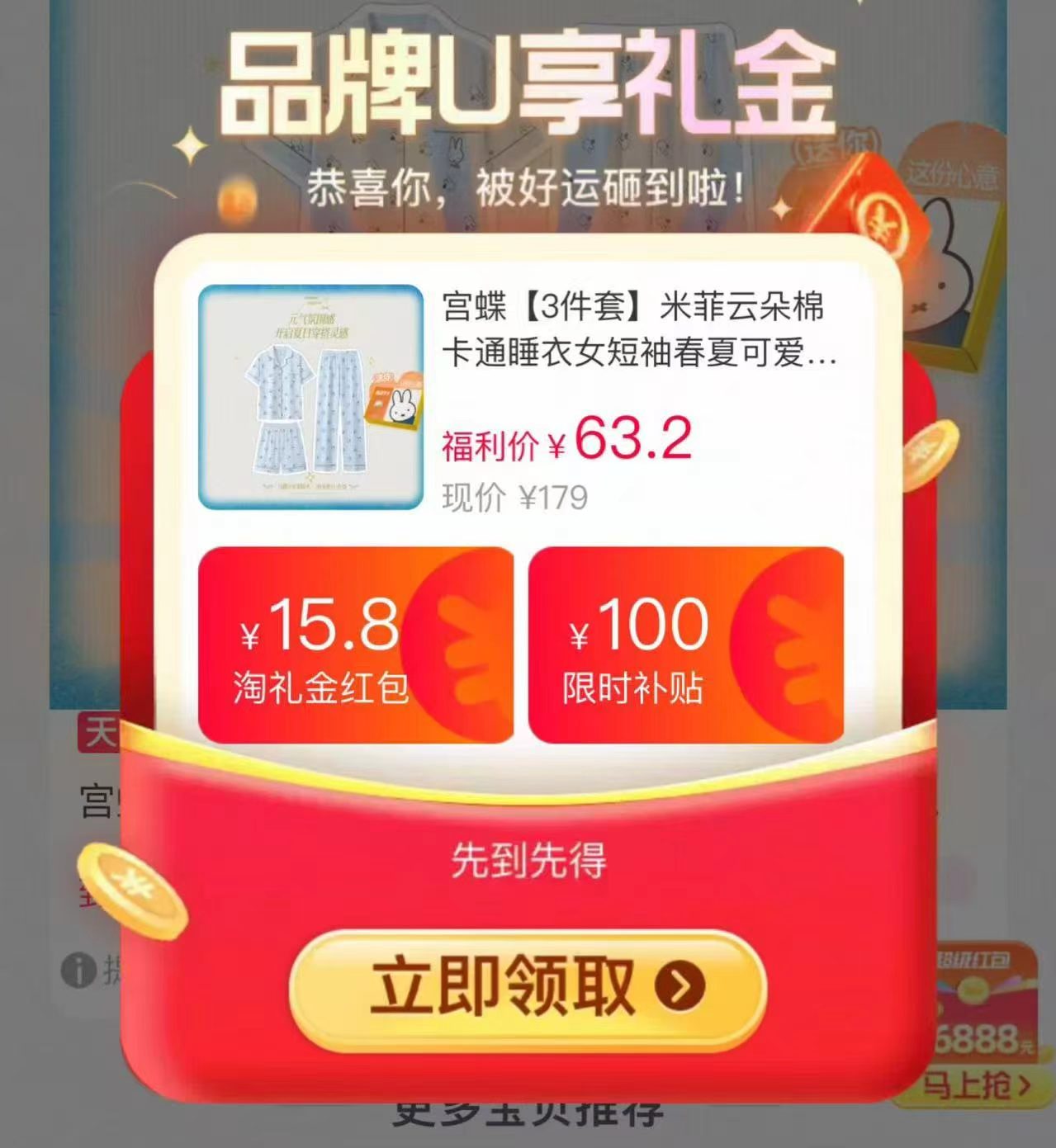 宫蝶云朵棉睡衣3件套 53.9元 - 86线报