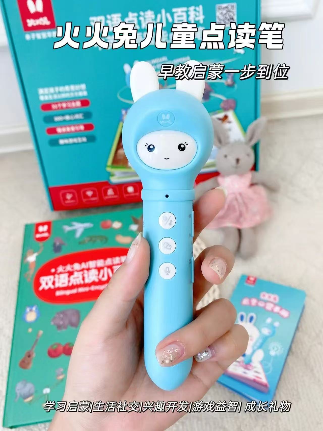 火火兔早教点读笔共含点读笔+故事书12册 135.3元 - 86线报