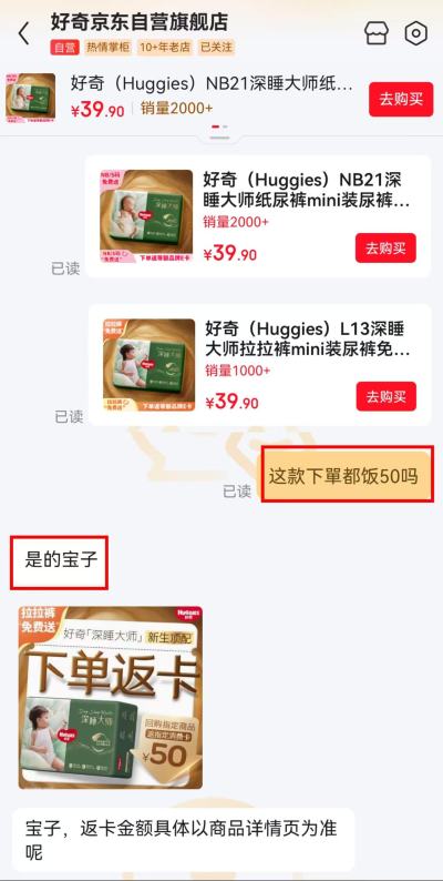 好奇深睡大师mini装 34.9元 - 线报酷