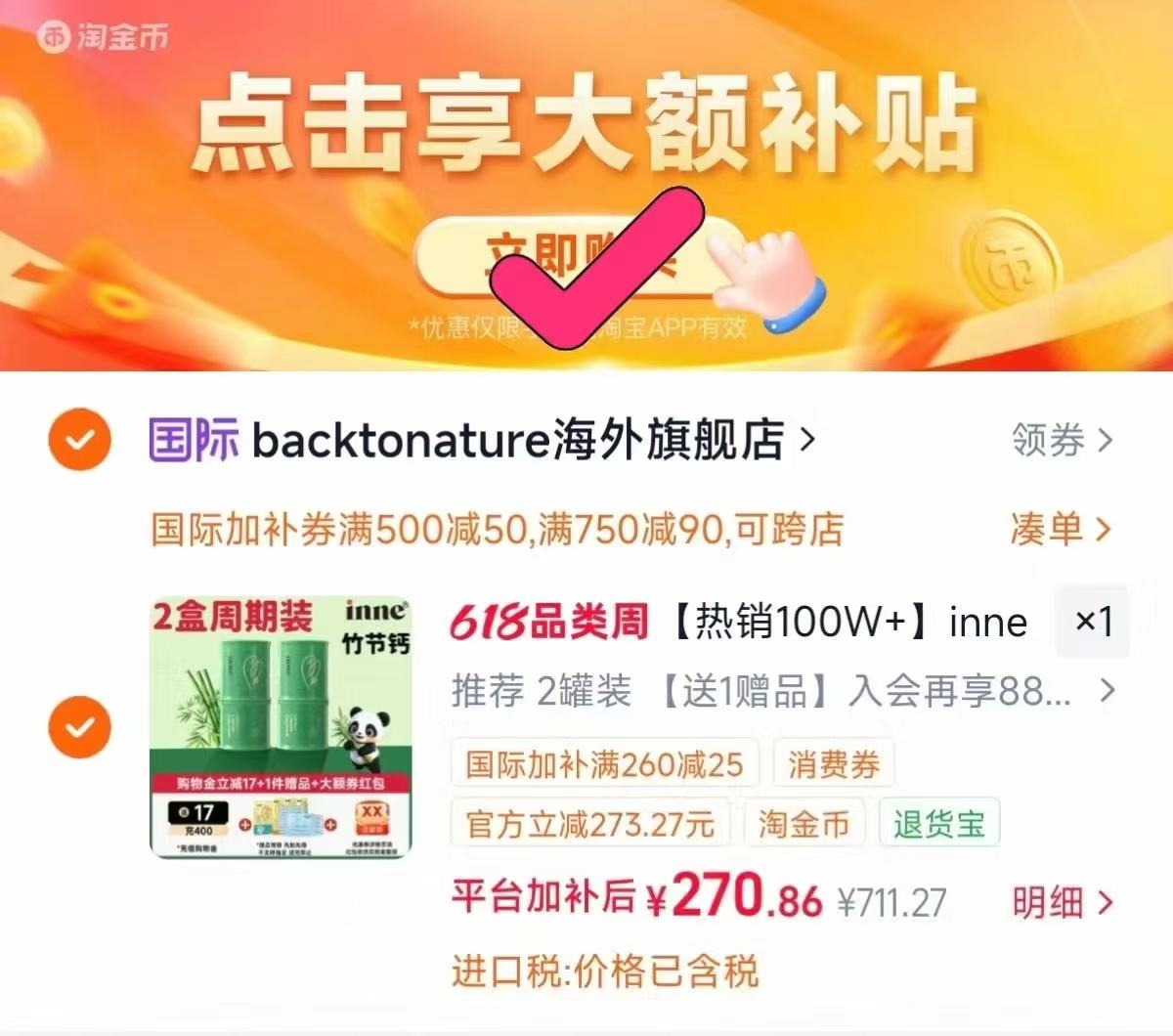 inne竹节钙赖氨酸液体钙2罐装 135元 - 86线报