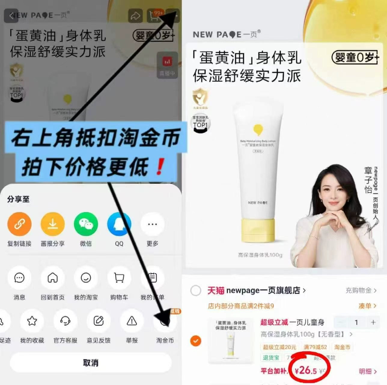 一页高保湿身体乳100g 26.5元 - 86线报 一页高保湿身体乳100g 26.5元 - 86线报