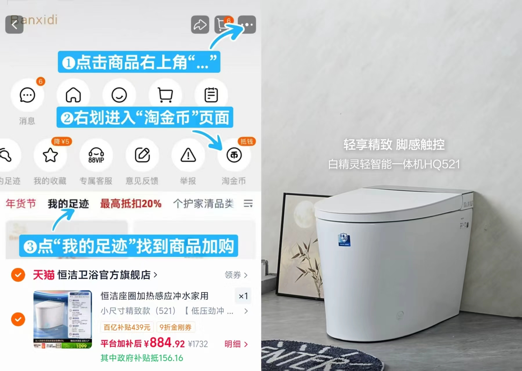 恒洁轻智能马桶电动舒压座圈零压坐便器小户型i290 884.9元 - 86线报