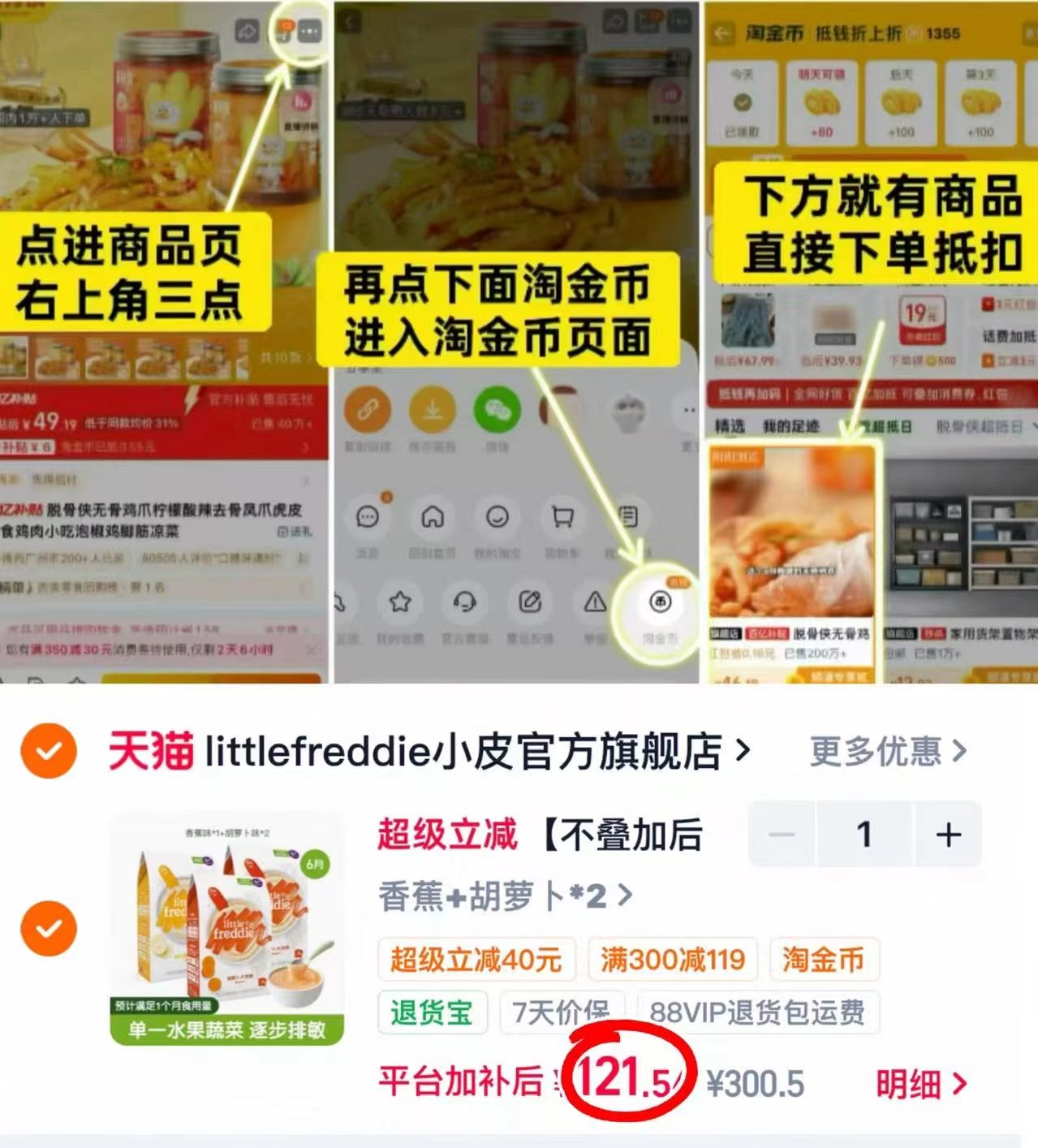 小皮婴儿有机高铁米粉5盒 121.5元 - 86线报