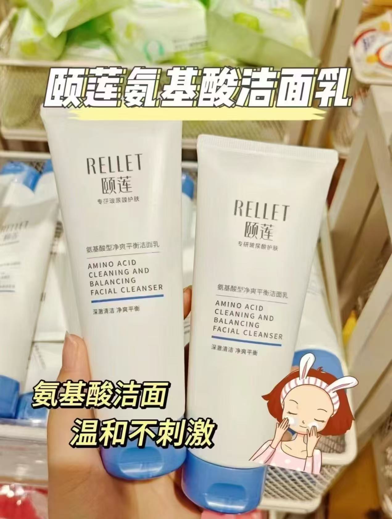 颐莲洗面奶100g*2 17元 - 86线报