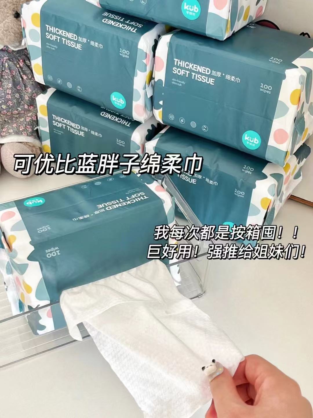 可优比蓝胖子绵柔巾100抽 赠婴儿湿巾20抽*8包 4.5元 - 86线报