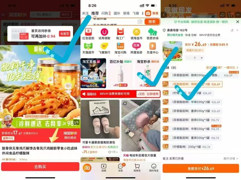 脱骨侠无骨鸡爪解馋拍2罐装 26.6元 - 86线报