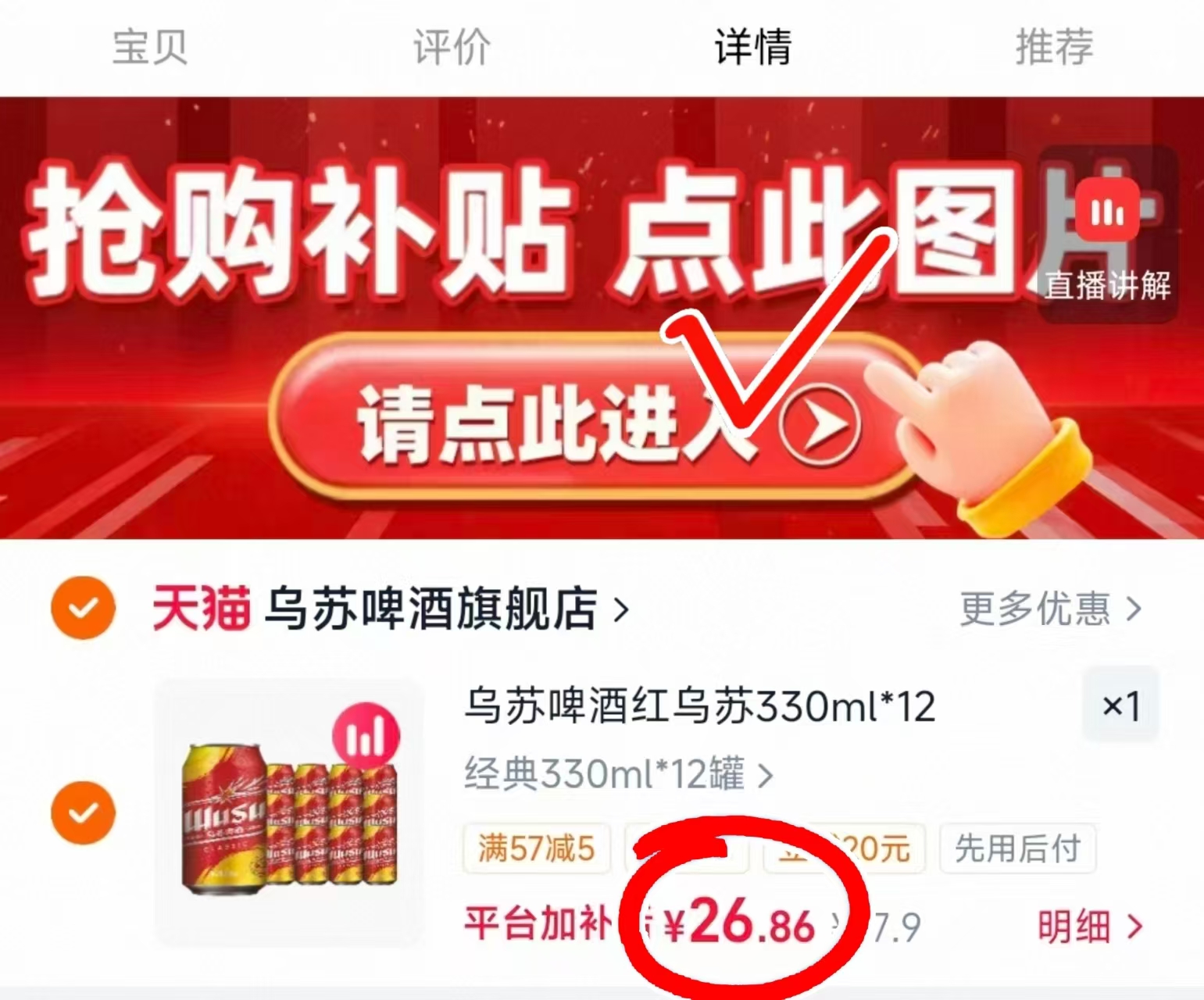 乌苏官旗经典小黄罐330ml*12罐 26.8元 - 86线报