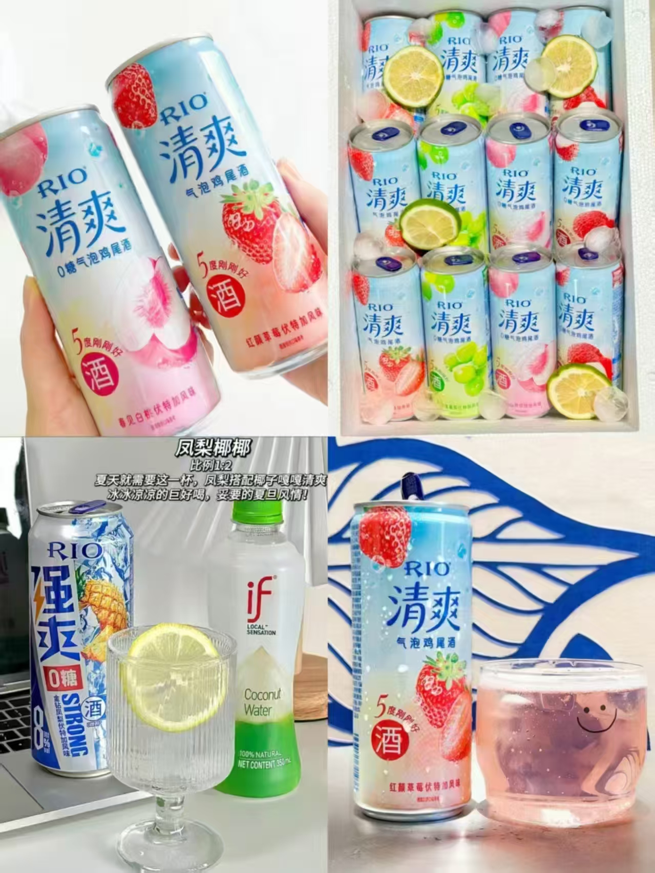 RIO锐澳鸡尾酒330ml5瓶 18.7元 - 86线报