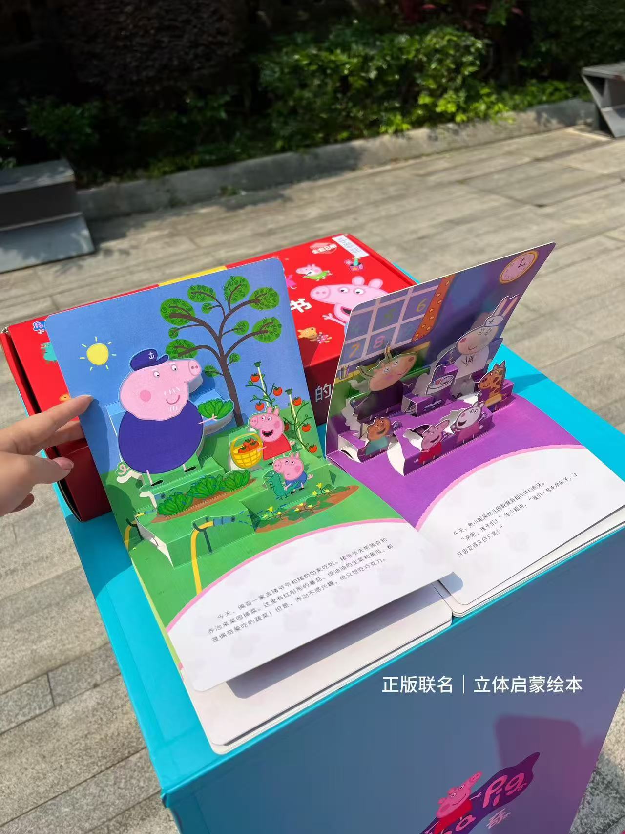 小猪佩奇好习惯3D立体书任拍4本 25元 - 86线报