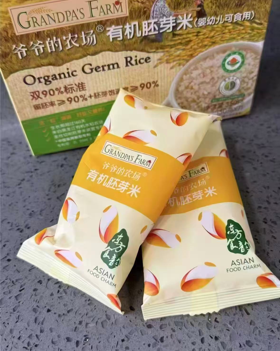 爷爷的农场有机胚芽米拍3盒 赠胚芽米80g 55.9元 - 86线报