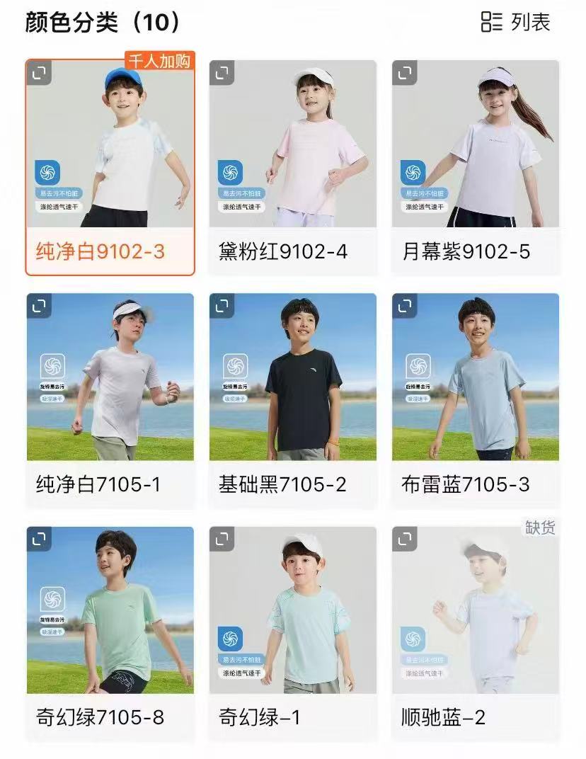 安踏儿童速干T恤 27元 - 线报酷