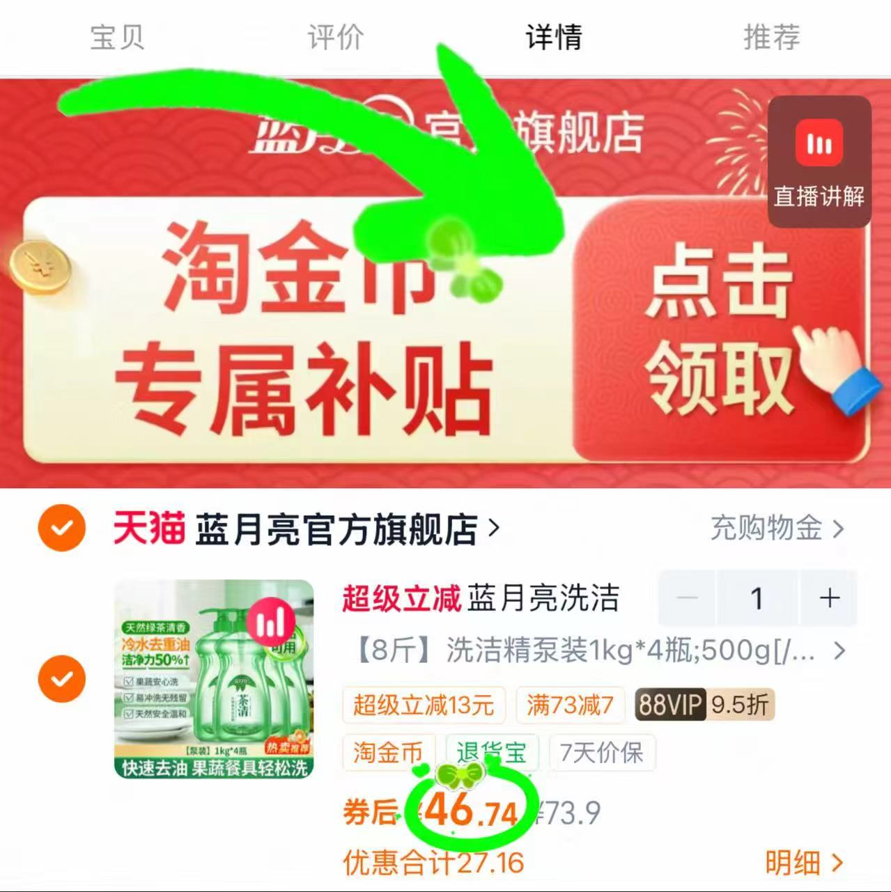 蓝月亮天然绿茶洗洁精1kg*4瓶 46.7元 - 86线报 蓝月亮天然绿茶洗洁精1kg*4瓶 46.7元 - 86线报