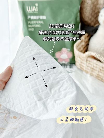 哇爱一次性产褥垫60*90cm10片 8.9元 - 86线报
