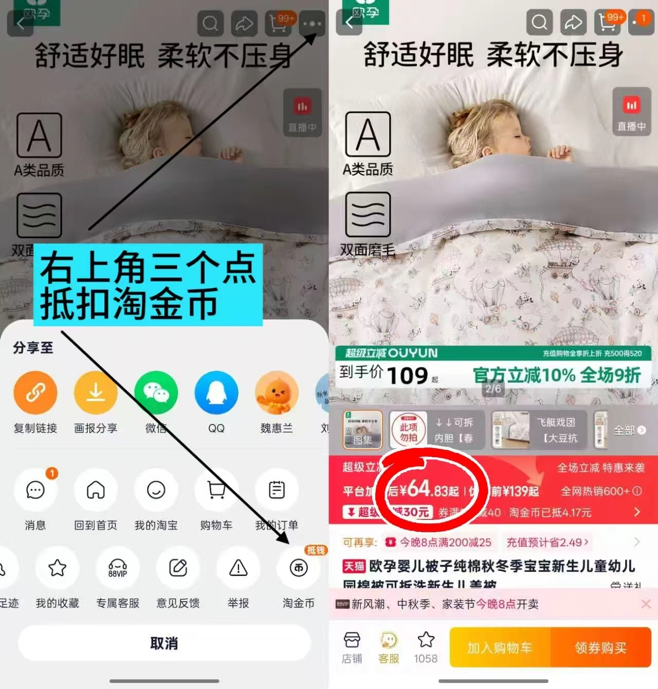 ⭕速‼欧孕纯棉秋冬季被子 💰64.8🉐150*120m‼ - 86线报