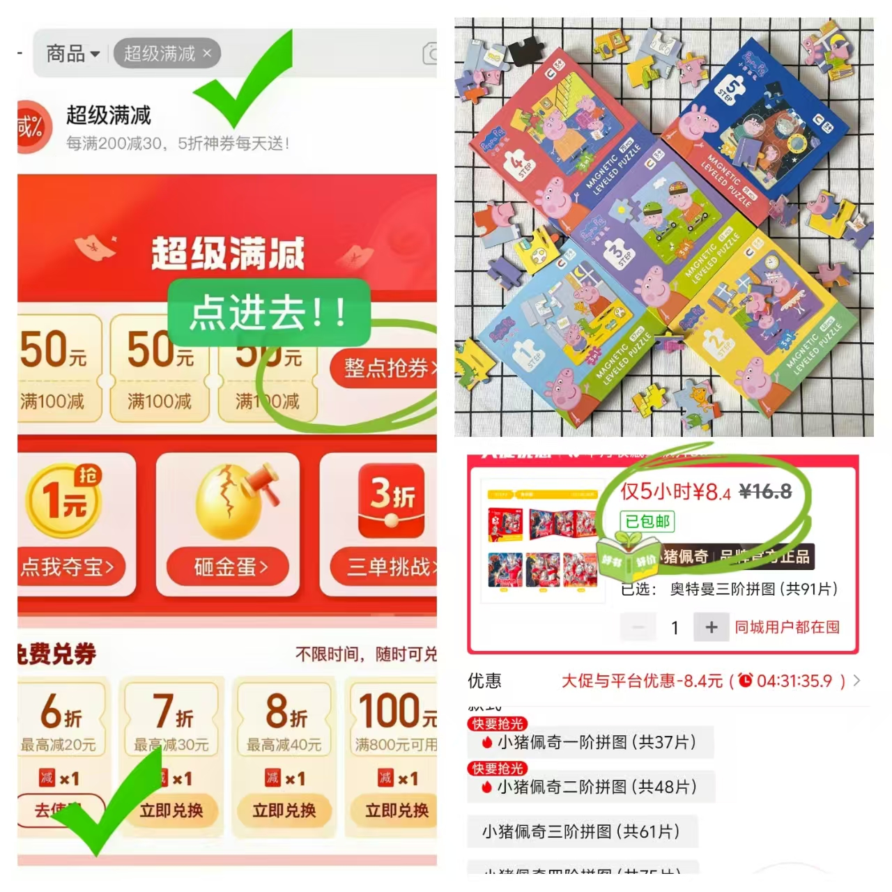 儿童进阶磁力拼图 8.4元 - 线报酷 儿童进阶磁力拼图 8.4元 - 线报酷