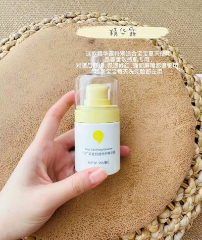一页婴童精华露40ml/瓶 59元 - 86线报