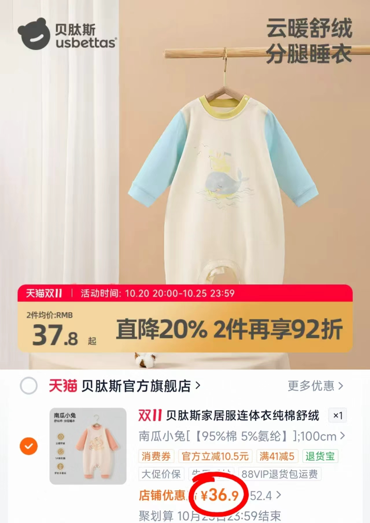 贝肽斯大豆被四季可选 70.3元 - 86线报
