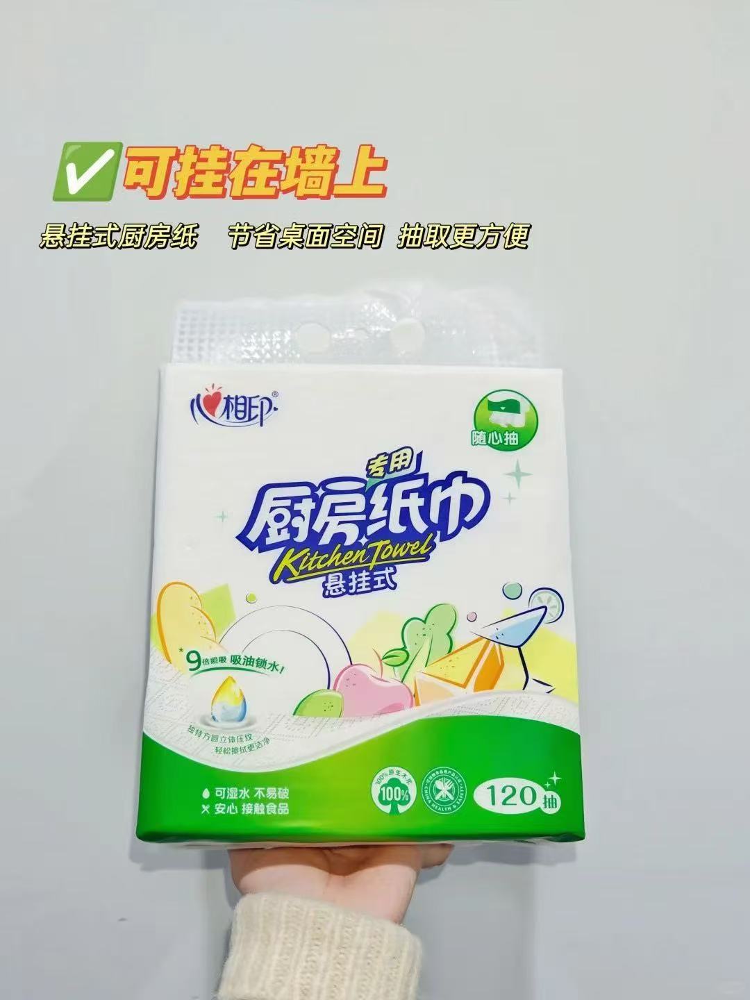 心相印悬挂式厨房纸5提 23.76元 - 86线报