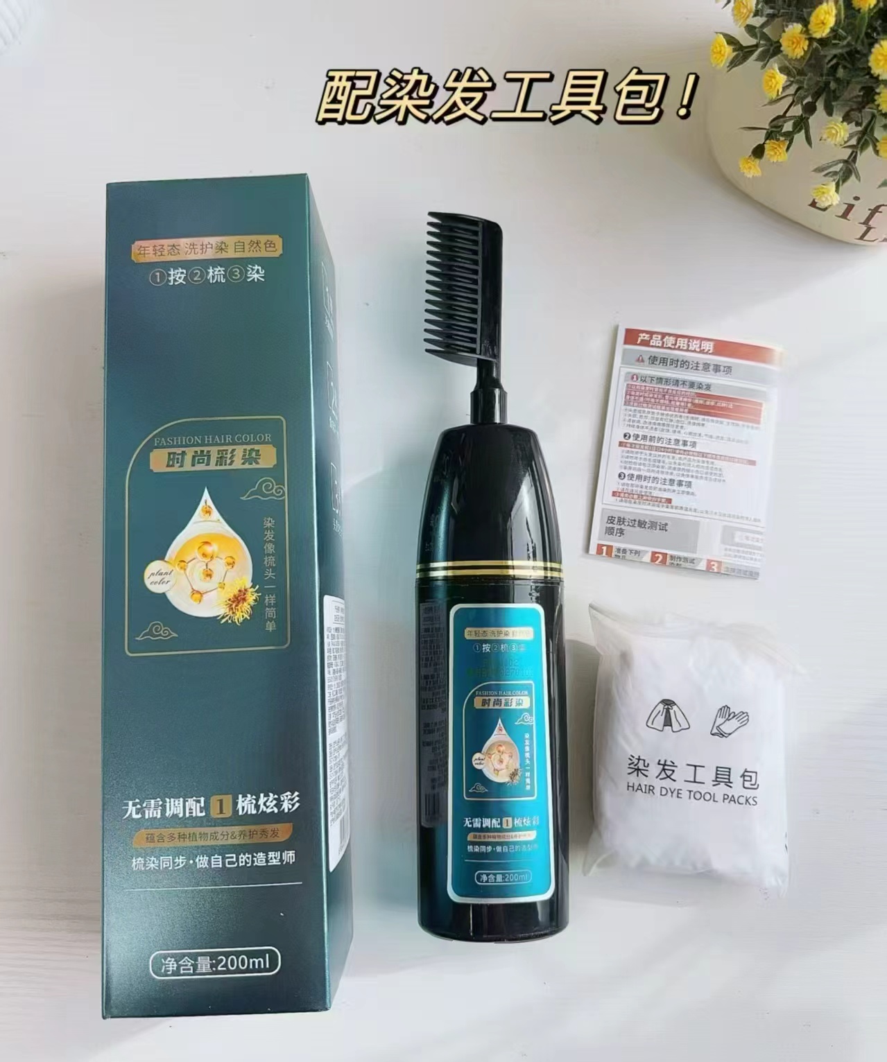 润丝丹植物染发剂200ml 19元 - 线报酷