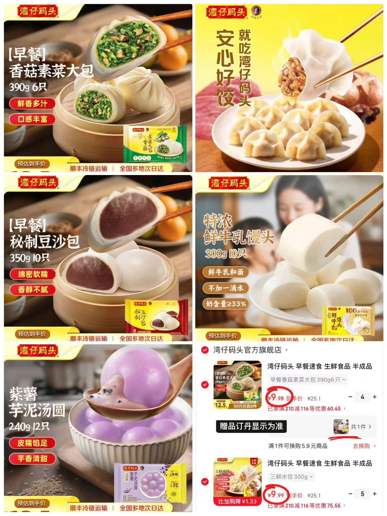 湾仔码头速食早餐任选拍9含赠共10 89.8元 - 86线报
