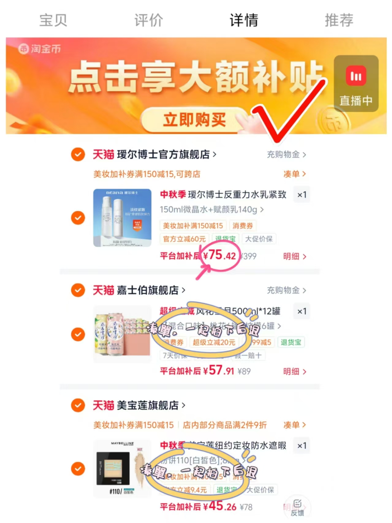 美宝莲纽约FITME定妆粉饼控油补妆提亮持久不脱妆 - 线报酷 美宝莲纽约FITME定妆粉饼控油补妆提亮持久不脱妆 - 线报酷
