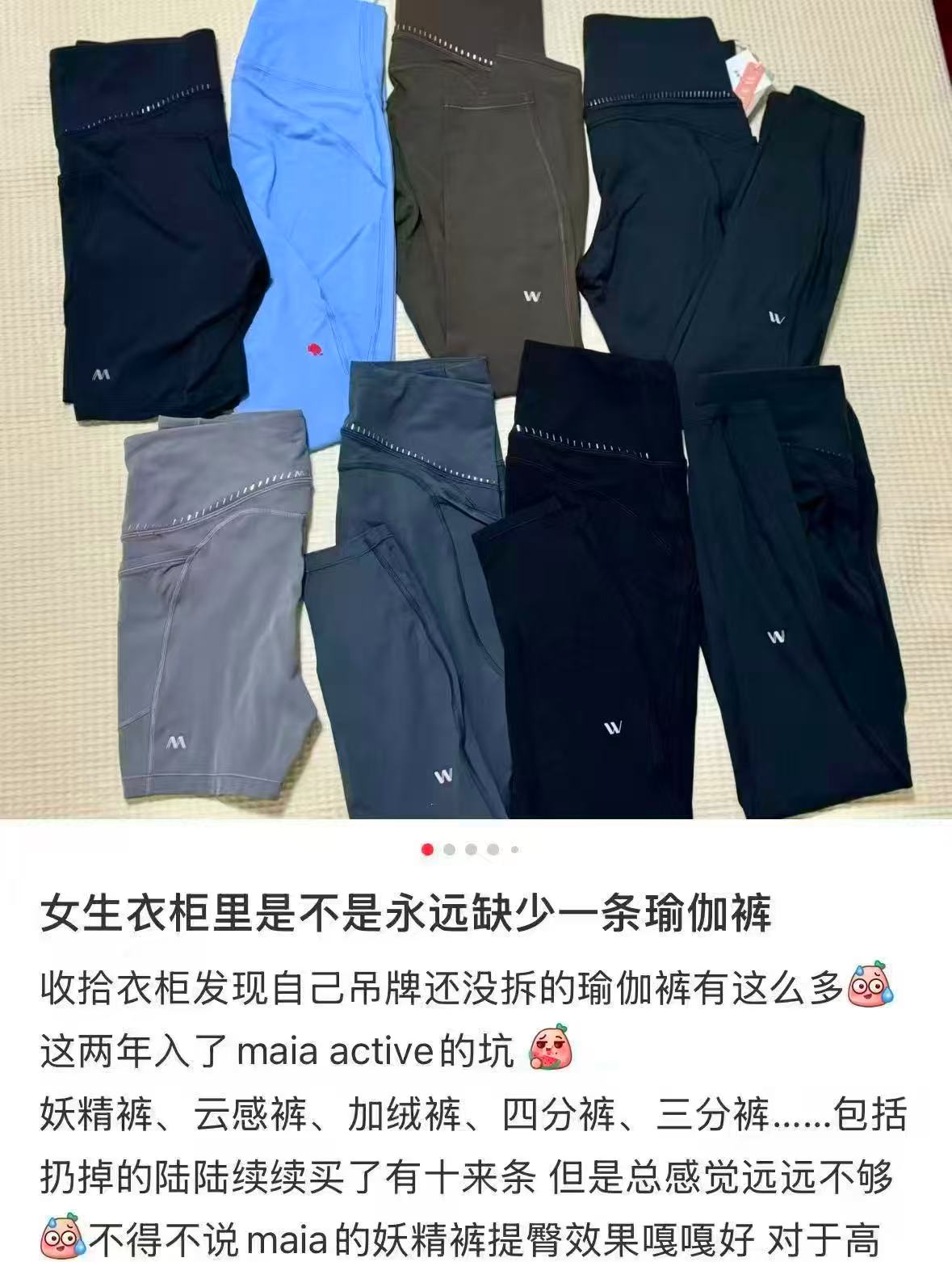 Maiaactive薄云裤 213元，Maiaactive休闲上衣 142元 - 86线报