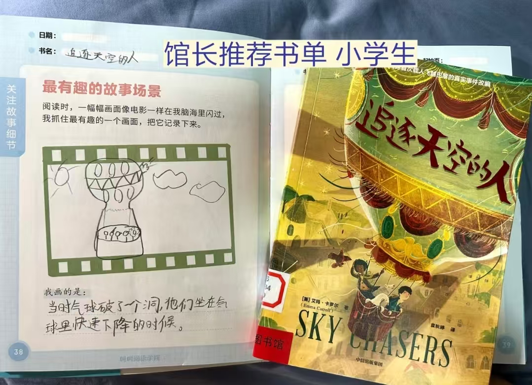 追逐天空的人 17.4元 - 折送网