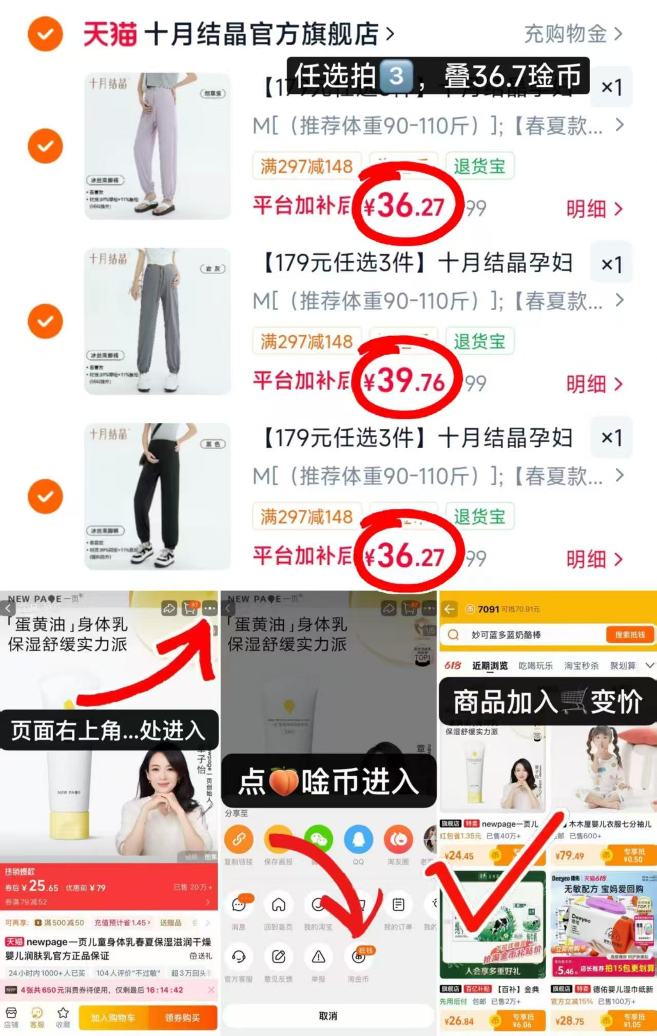 十月结晶孕妇裤 36.2元 - 86线报