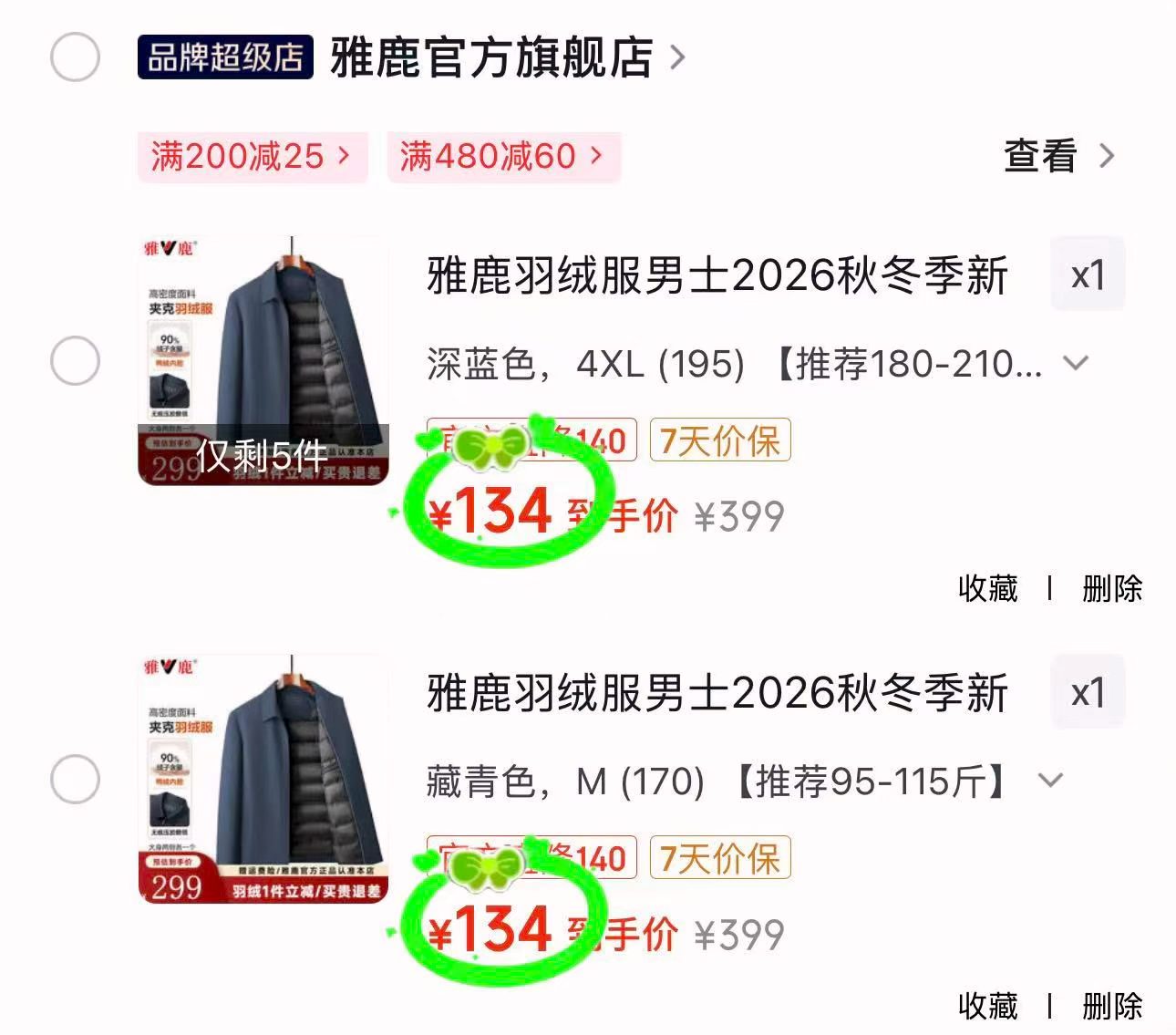 雅鹿男商务休闲羽绒服夹克 134元 - 86线报 雅鹿男商务休闲羽绒服夹克 134元 - 86线报