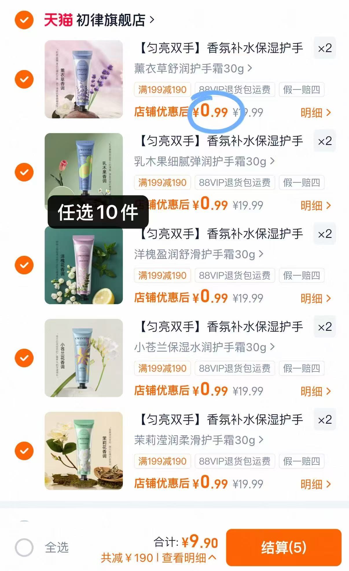 🟥护手霜大氵屚💰0.9/支‼ 拍10件💰9.9🈴0.9/件‼️ - 86线报